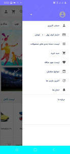 اسکرین شات 2 برنامه دنیای ورزش