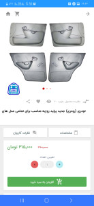 اسکرین شات 3 برنامه ارزان یدک