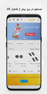 اسکرین شات 4 برنامه یدک‌جو