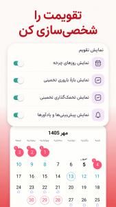 اسکرین شات 2 برنامه ژینا | پریود,سلامت بانوان و بارداری