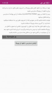 اسکرین شات 4 برنامه روبیکا دانلودر