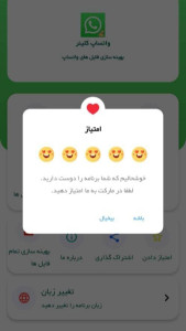اسکرین شات 4 برنامه ‏واتساپ کلینر | تمیز کننده واتساپ