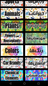 اسکرین شات 9 بازی ‏‏‏‏اسم فامیل : آفلاین و آنلاین