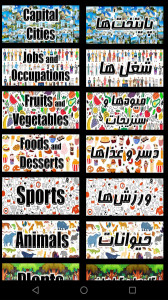 اسکرین شات 8 بازی ‏‏‏‏اسم فامیل : آفلاین و آنلاین