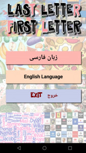 اسکرین شات 1 بازی ‏‏‏‏اسم فامیل : آفلاین و آنلاین