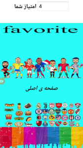 اسکرین شات 1 بازی شناخت علایق