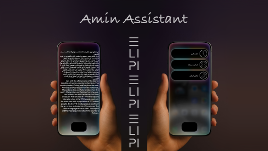 اسکرین شات 4 برنامه ‏‏امین | ‏‏‏‏‏‏‏‏‏‏‏دستیار صوتی و هوش مصنوعی فارسی