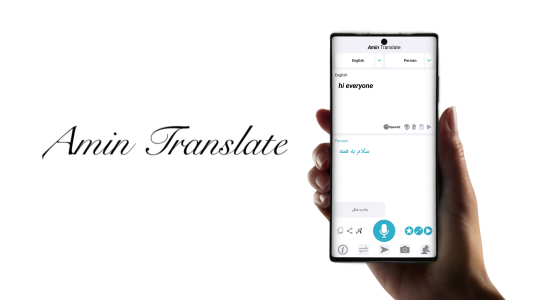 اسکرین شات 3 برنامه مترجم امین