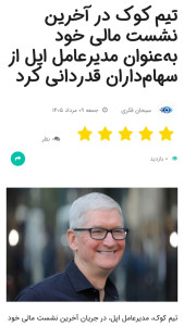 اسکرین شات 4 برنامه تک ویو | آخرین اخبار فناوری
