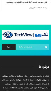 اسکرین شات 1 برنامه تک ویو | آخرین اخبار فناوری
