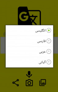 اسکرین شات 1 برنامه مترجم