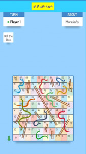 اسکرین شات 2 بازی بازی مار و پله