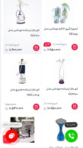 اسکرین شات 2 برنامه ‏داوکو | فروشگاه خرید آنلاین