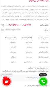 اسکرین شات 3 برنامه ‏داوکو | فروشگاه خرید آنلاین