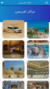 اسکرین شات 3 برنامه راهنمای سفر به کیش