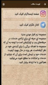 اسکرین شات 3 برنامه دعای عشرات