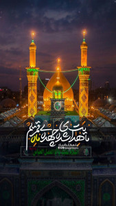 اسکرین شات 1 برنامه دعای عشرات