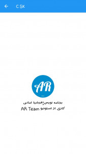 اسکرین شات 6 برنامه کد اسکوچر