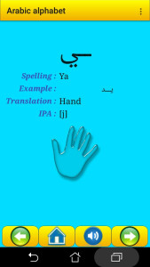 اسکرین شات 6 برنامه Arabic alphabet for students