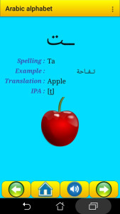 اسکرین شات 3 برنامه Arabic alphabet for students