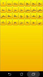 اسکرین شات 2 برنامه Arabic alphabet for students