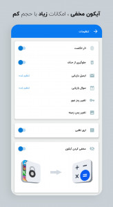 اسکرین شات 6 برنامه قفل برنامه ها | حرفه ای