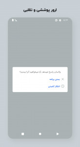 اسکرین شات 4 برنامه قفل برنامه ها | حرفه ای