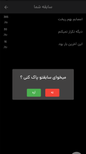 اسکرین شات 6 برنامه ترکینو (ترک اعتیاد)