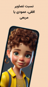 اسکرین شات 9 برنامه ‏رویایی - هوش مصنوعی عکس ساز