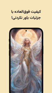 اسکرین شات 5 برنامه ‏رویایی - هوش مصنوعی عکس ساز