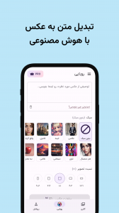 اسکرین شات 2 برنامه ‏رویایی - هوش مصنوعی عکس ساز