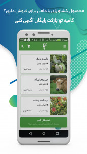 اسکرین شات 2 برنامه بارکت(بازار،تره بار کشاورزی و دام)