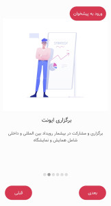 اسکرین شات 2 برنامه آسیا همایش