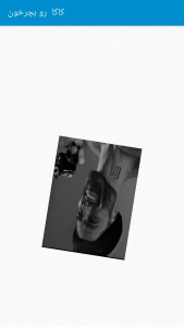 اسکرین شات 1 بازی کاکا رو بچرخون