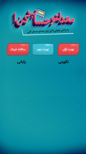 اسکرین شات 7 برنامه گام به گام دهم انسانی (پاندای دانا)