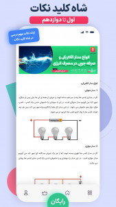 اسکرین شات 8 برنامه مای درس (گام به گام رایگان)
