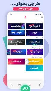 اسکرین شات 1 برنامه مای درس (گام به گام رایگان)