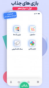 اسکرین شات 10 برنامه مای درس (گام به گام رایگان)