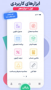 اسکرین شات 11 برنامه مای درس (گام به گام رایگان)