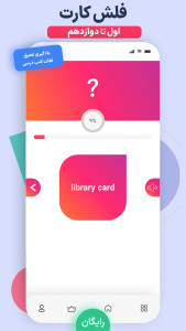 اسکرین شات 9 برنامه مای درس (گام به گام رایگان)
