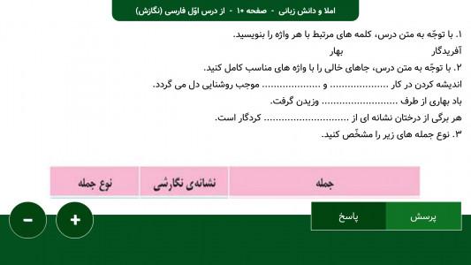 اسکرین شات 7 برنامه گام به گام ششم 