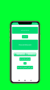 اسکرین شات 8 برنامه اوث چکر فالور احسان کدر