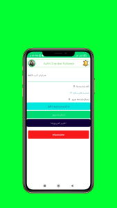 اسکرین شات 3 برنامه اوث چکر فالور احسان کدر