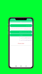 اسکرین شات 7 برنامه اوث چکر فالور احسان کدر