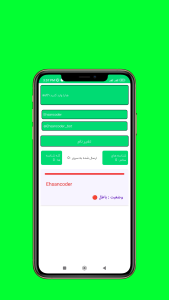 اسکرین شات 4 برنامه اوث چکر فالور احسان کدر