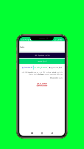 اسکرین شات 6 برنامه اوث چکر فالور احسان کدر