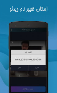 اسکرین شات 3 برنامه ‏تبدیل ویدیو به موزیک (ویدیو به mp3)