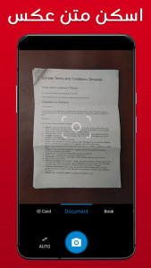 اسکرین شات 3 برنامه ‏تبدیل عکس به pdf