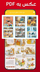 اسکرین شات 1 برنامه ‏تبدیل عکس به pdf