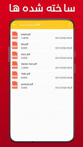 اسکرین شات 2 برنامه ‏تبدیل عکس به pdf